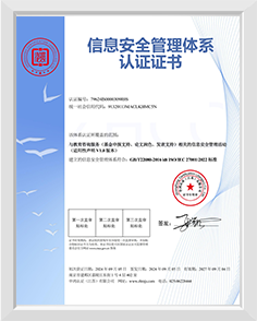 ISO 27001:2022 信息安全